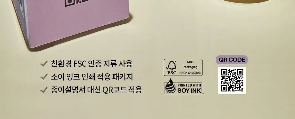 [이사배브랜드] 투슬래시포 프라이밍 스킨 글리머 상세페이지 24